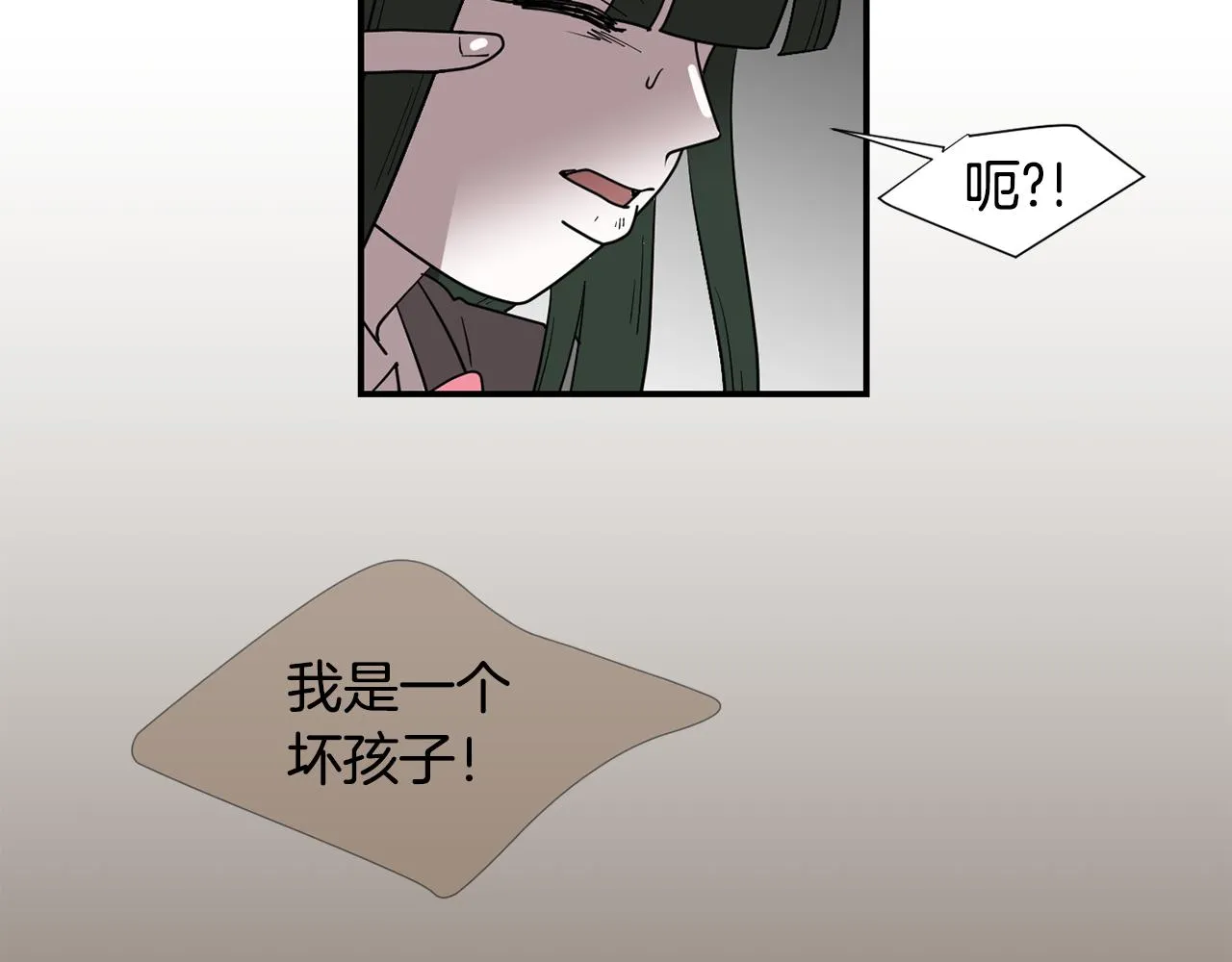 第79话 交换身体 第90页