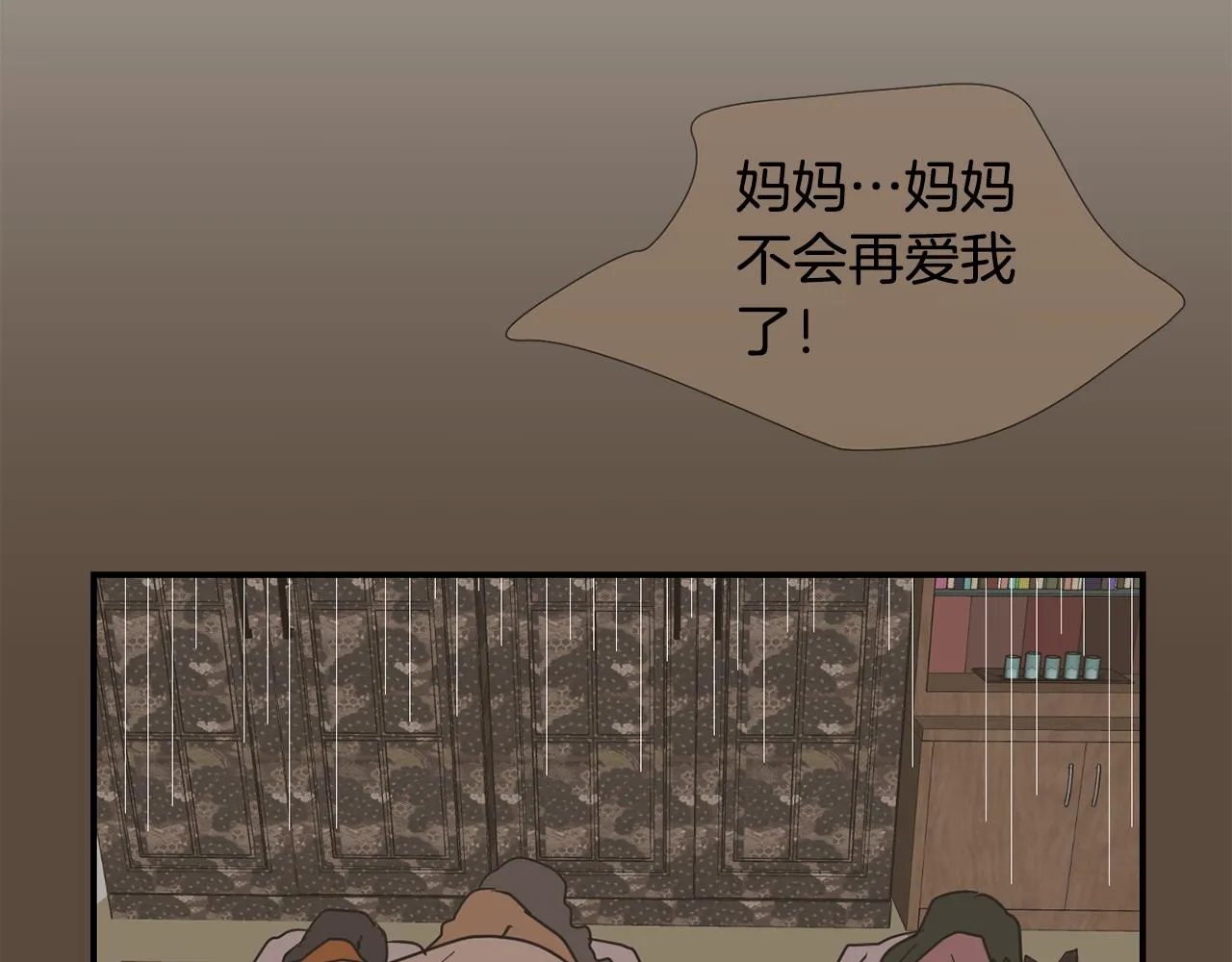 第79话 交换身体 第92页