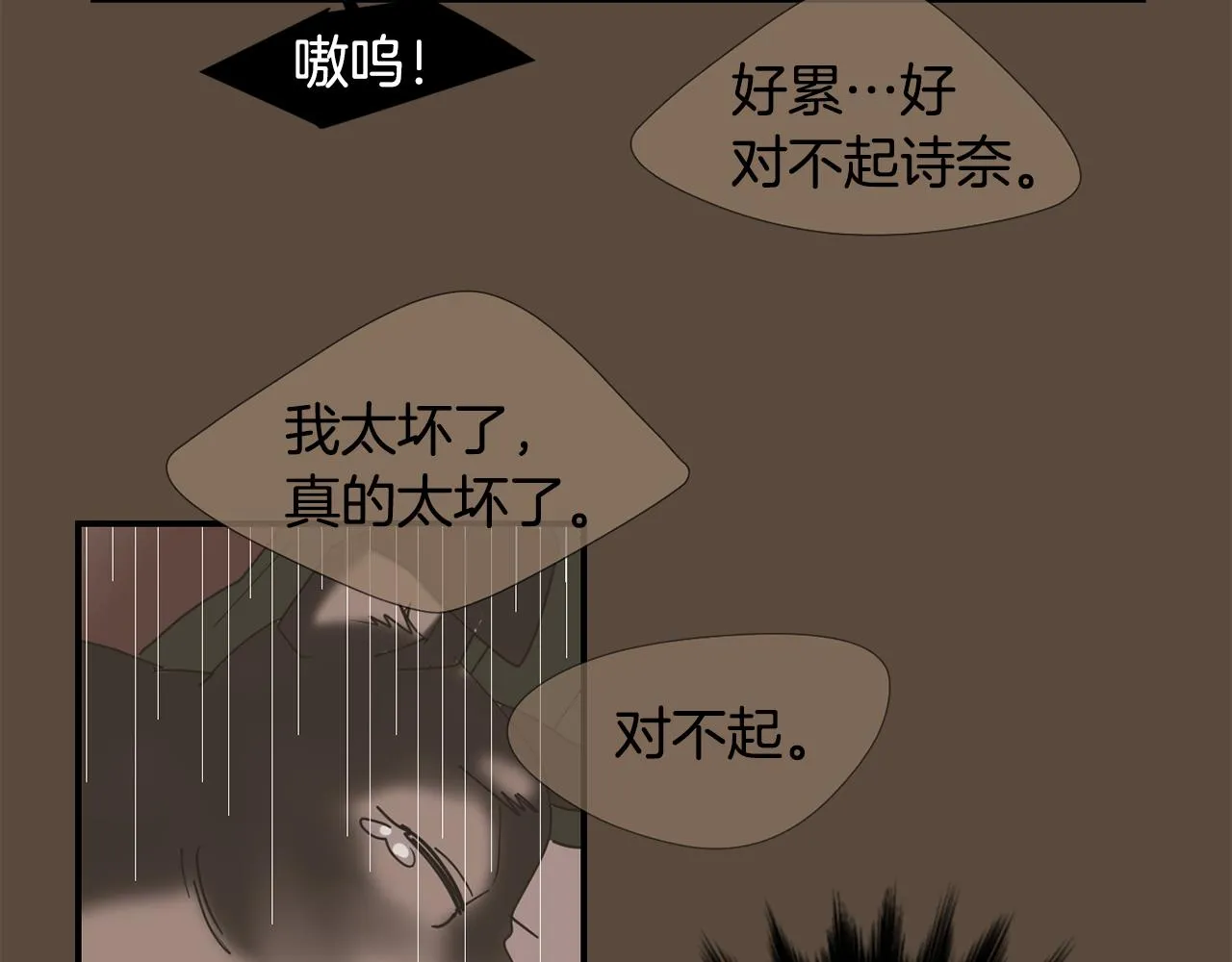 第79话 交换身体 第95页