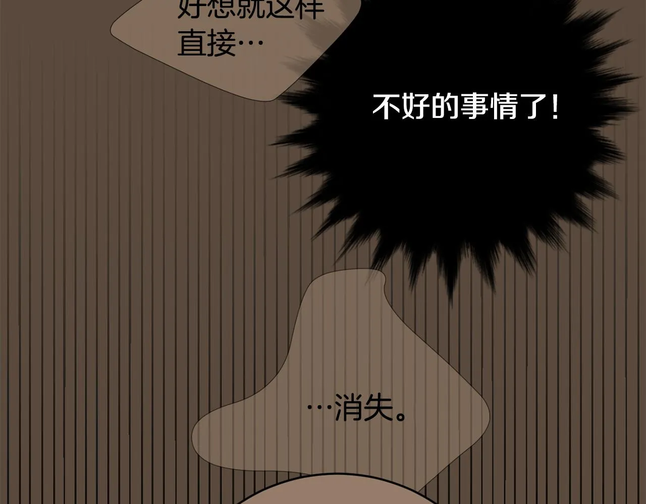 第79话 交换身体 第98页