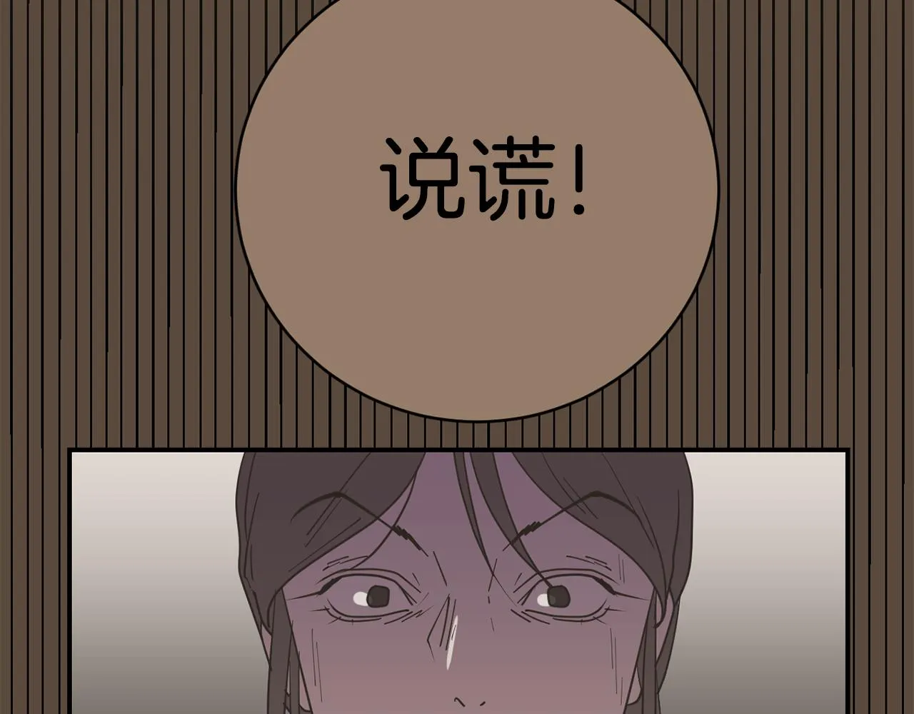 第79话 交换身体 第99页