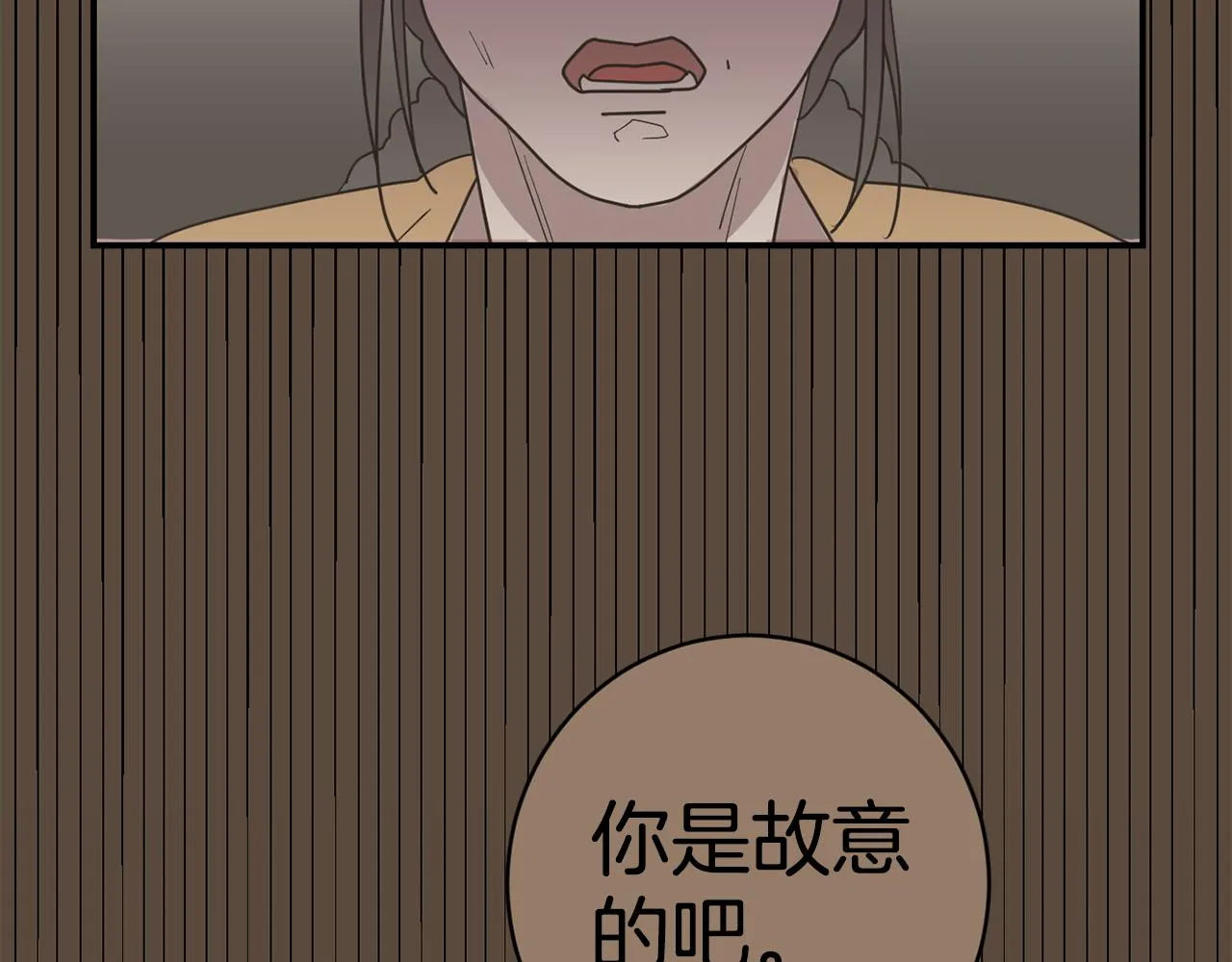 第79话 交换身体 第100页