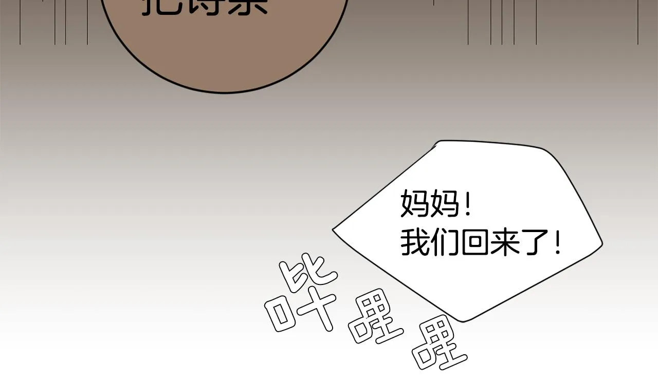 第79话 交换身体 第102页
