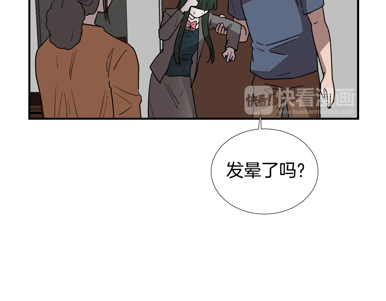 第79话 交换身体 第104页