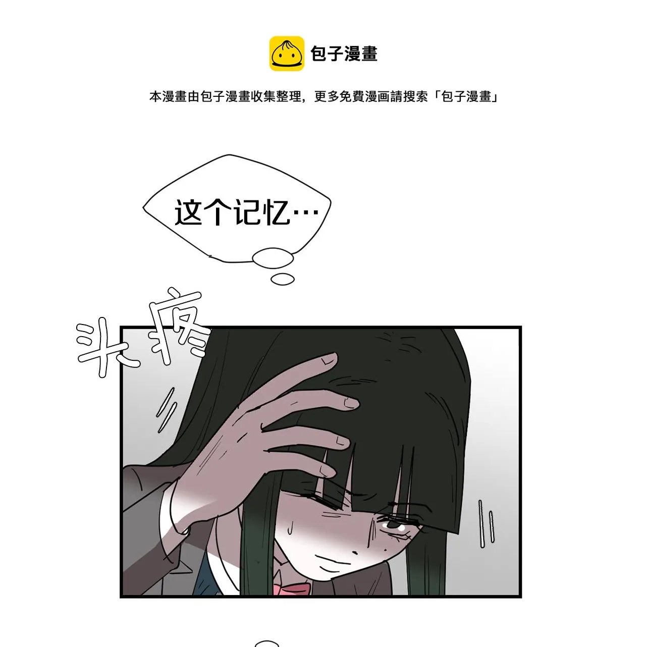 第79话 交换身体 第105页