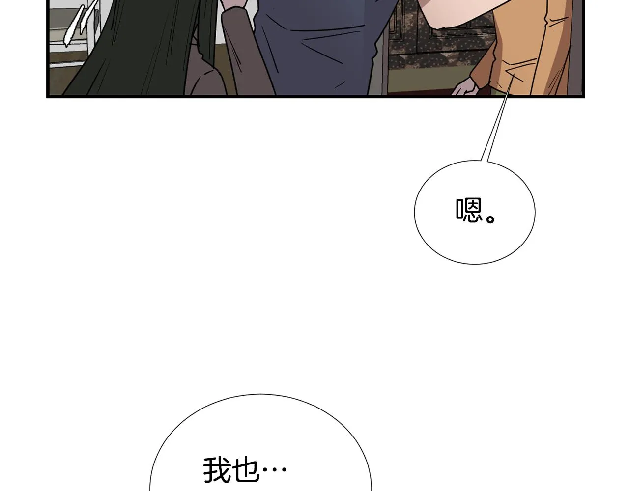 第79话 交换身体 第108页