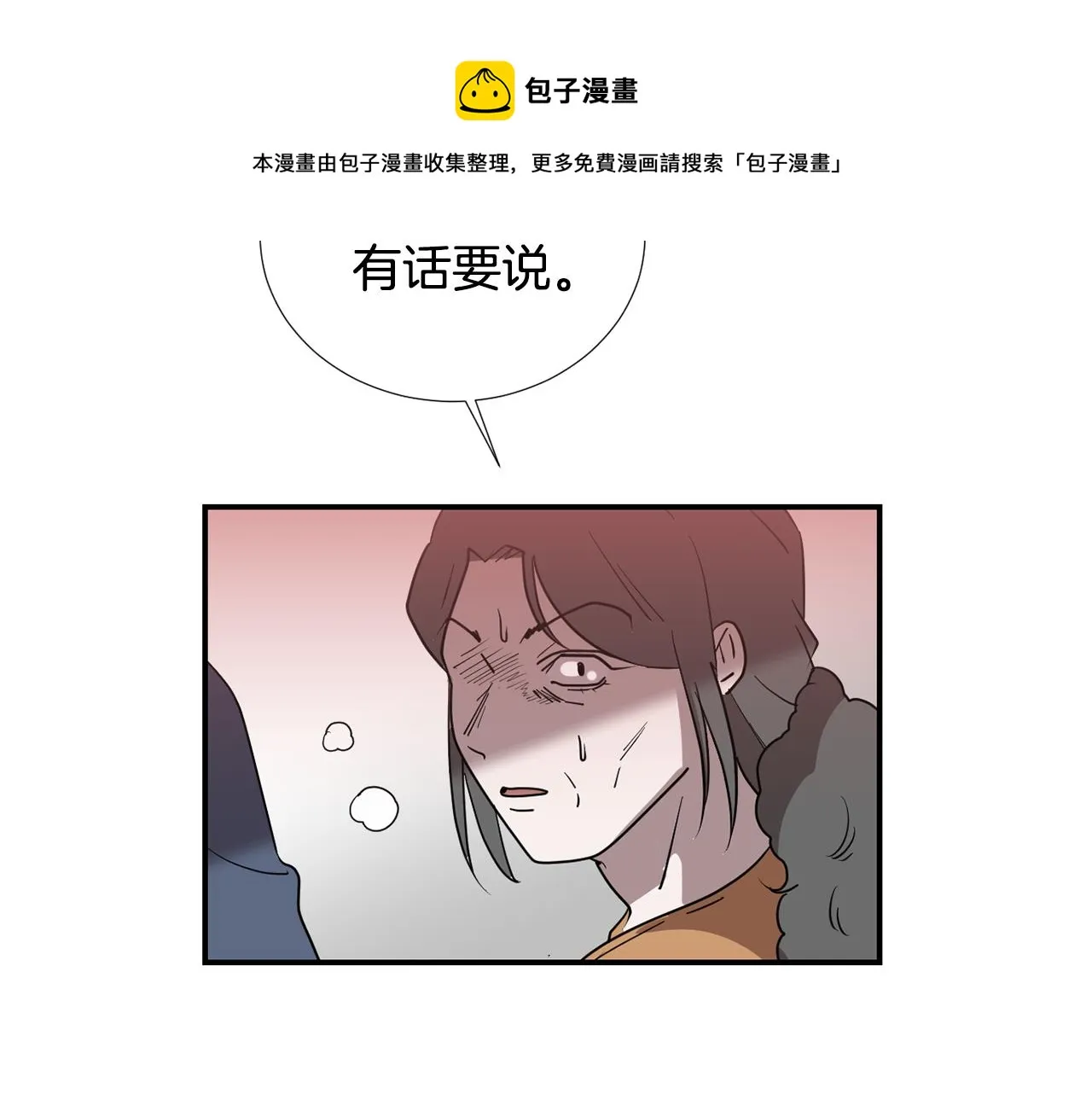 第79话 交换身体 第109页