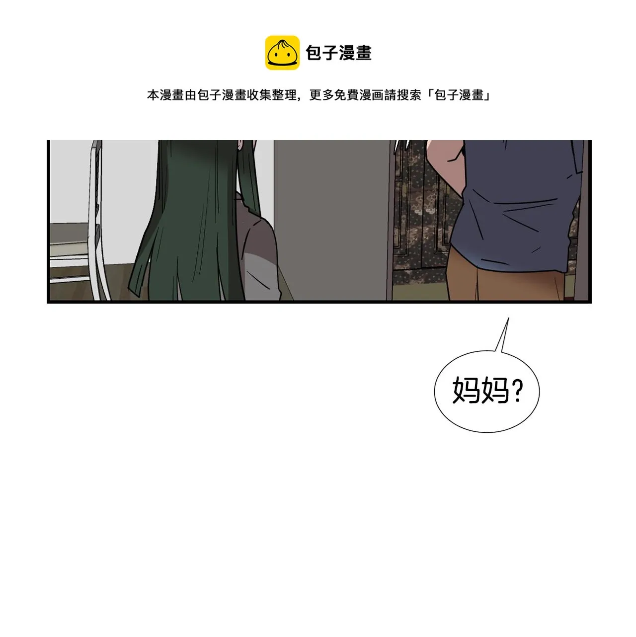 第79话 交换身体 第113页