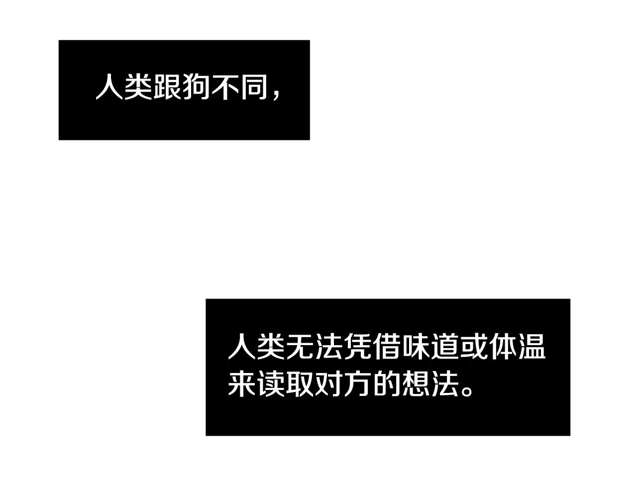 第79话 交换身体 第118页