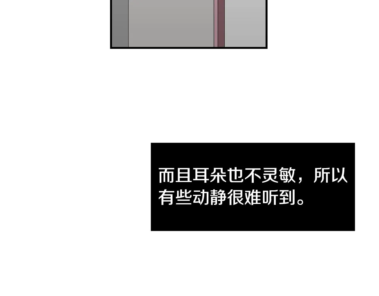 第79话 交换身体 第120页