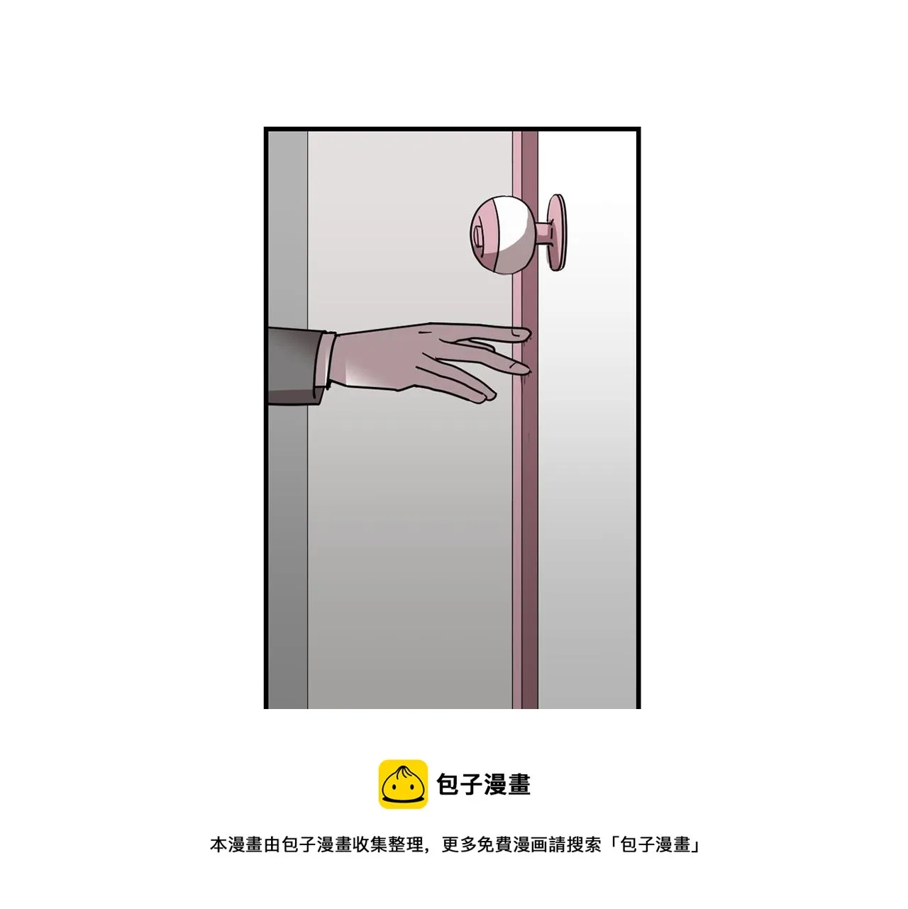 第79话 交换身体 第121页