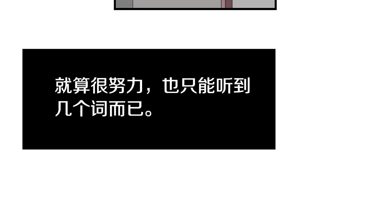 第79话 交换身体 第122页