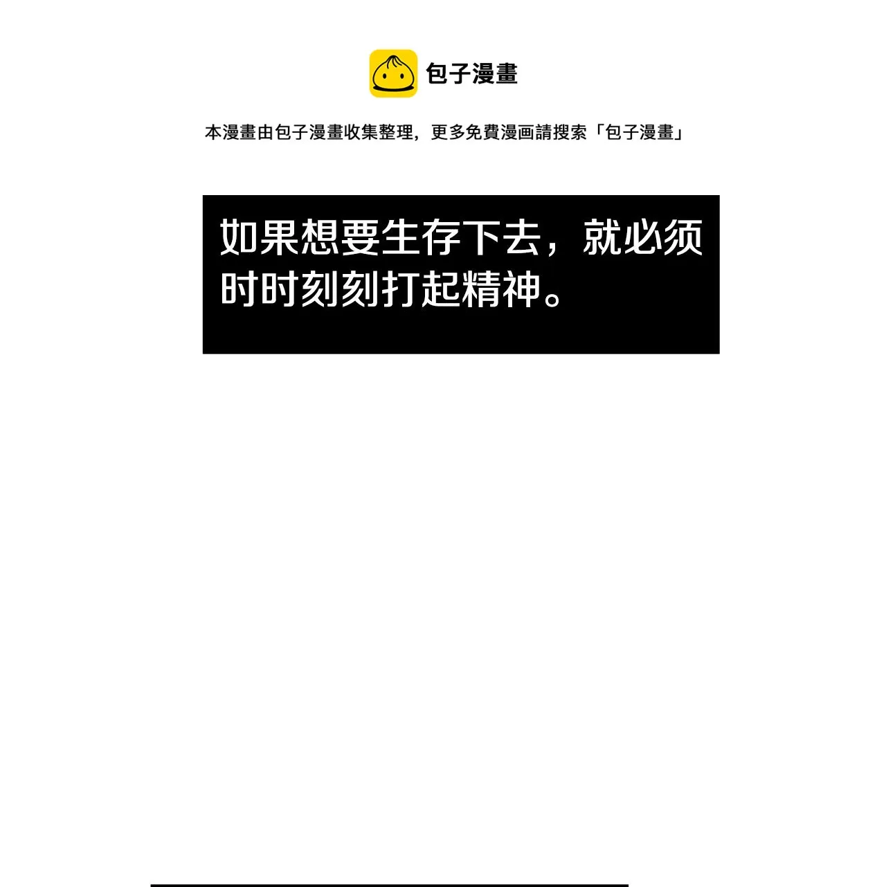 第79话 交换身体 第125页