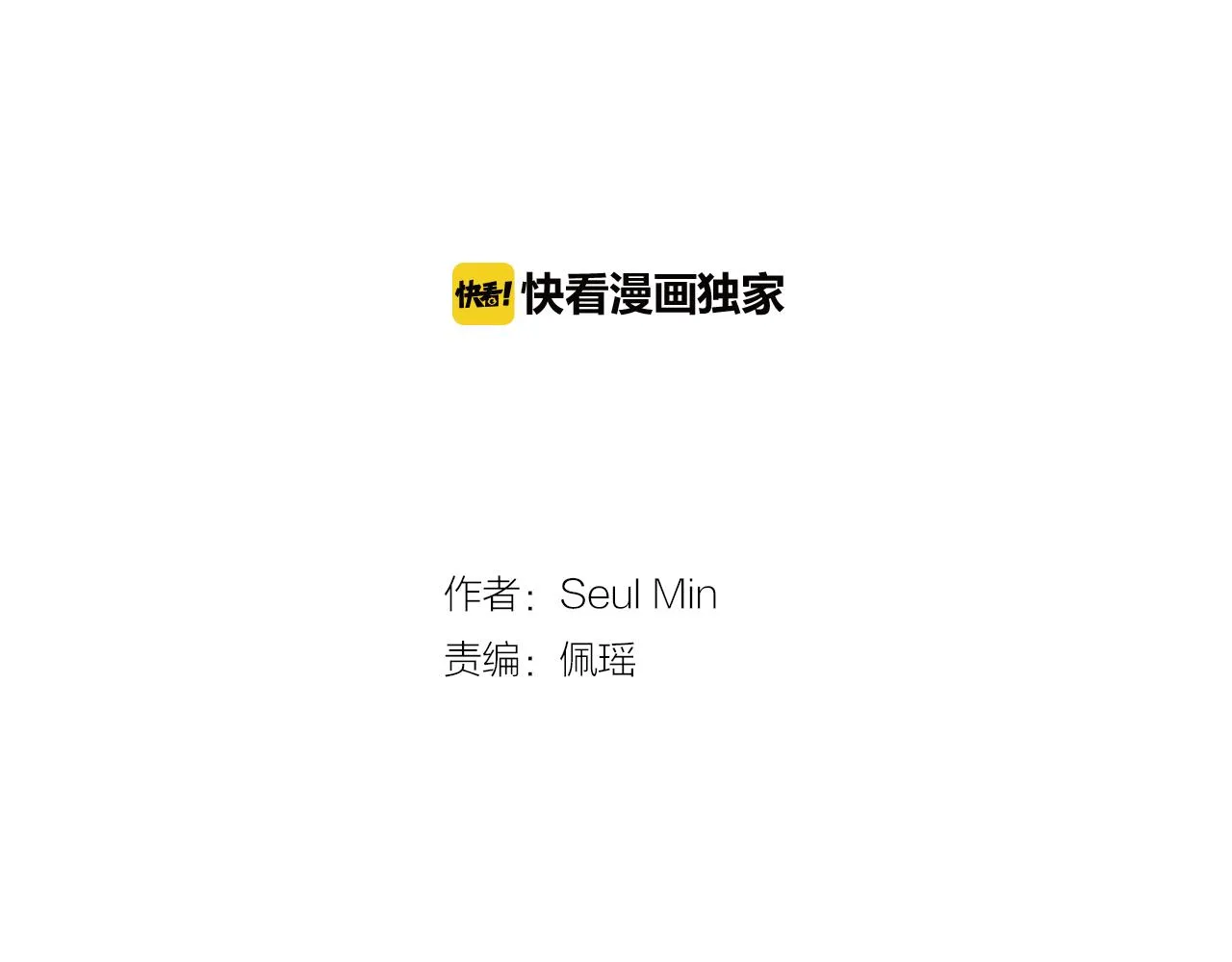 第80话 她不是我女儿 第2页
