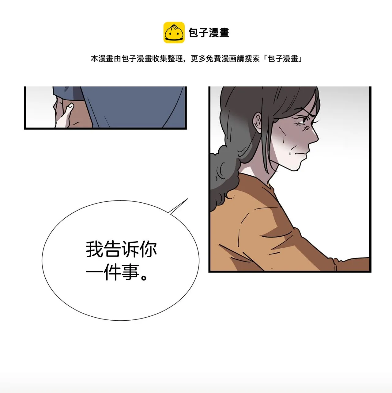 第80话 她不是我女儿 第17页