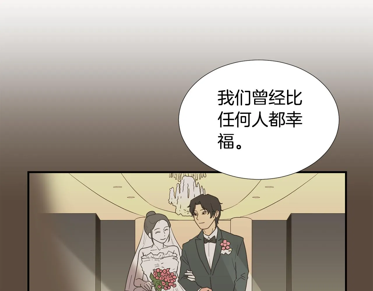 第80话 她不是我女儿 第18页