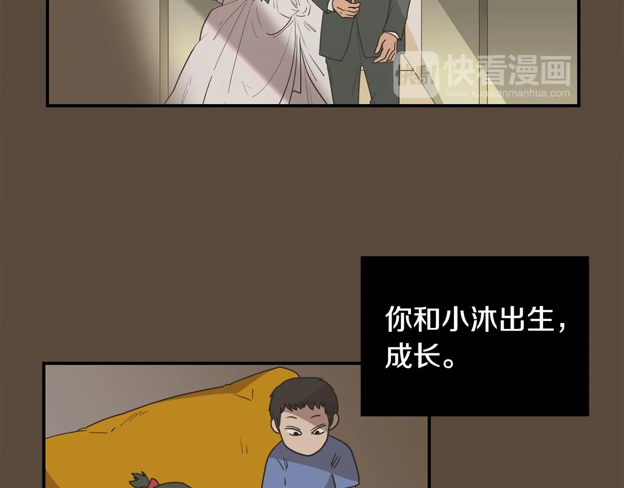 第80话 她不是我女儿 第19页