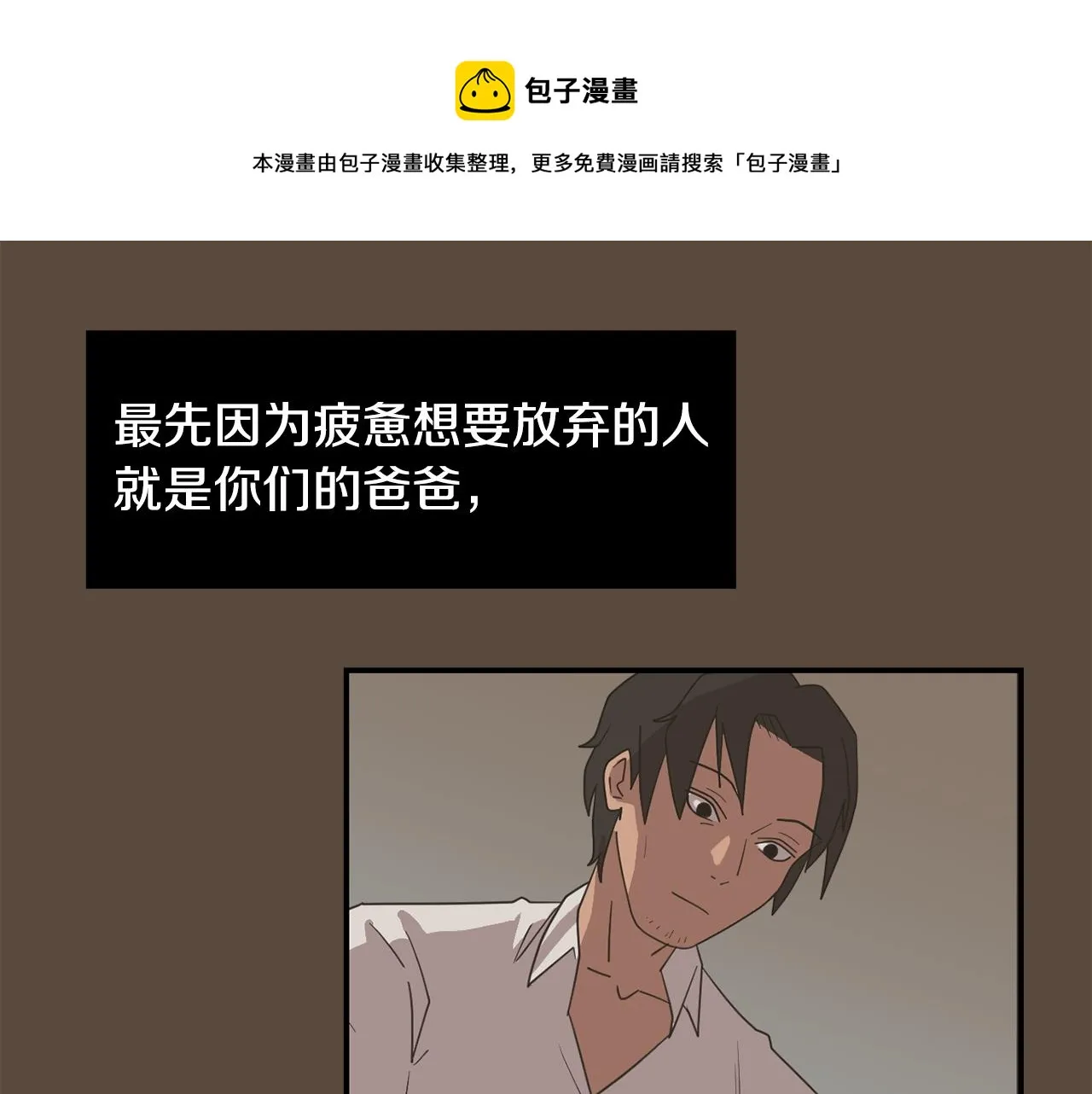 第80话 她不是我女儿 第25页