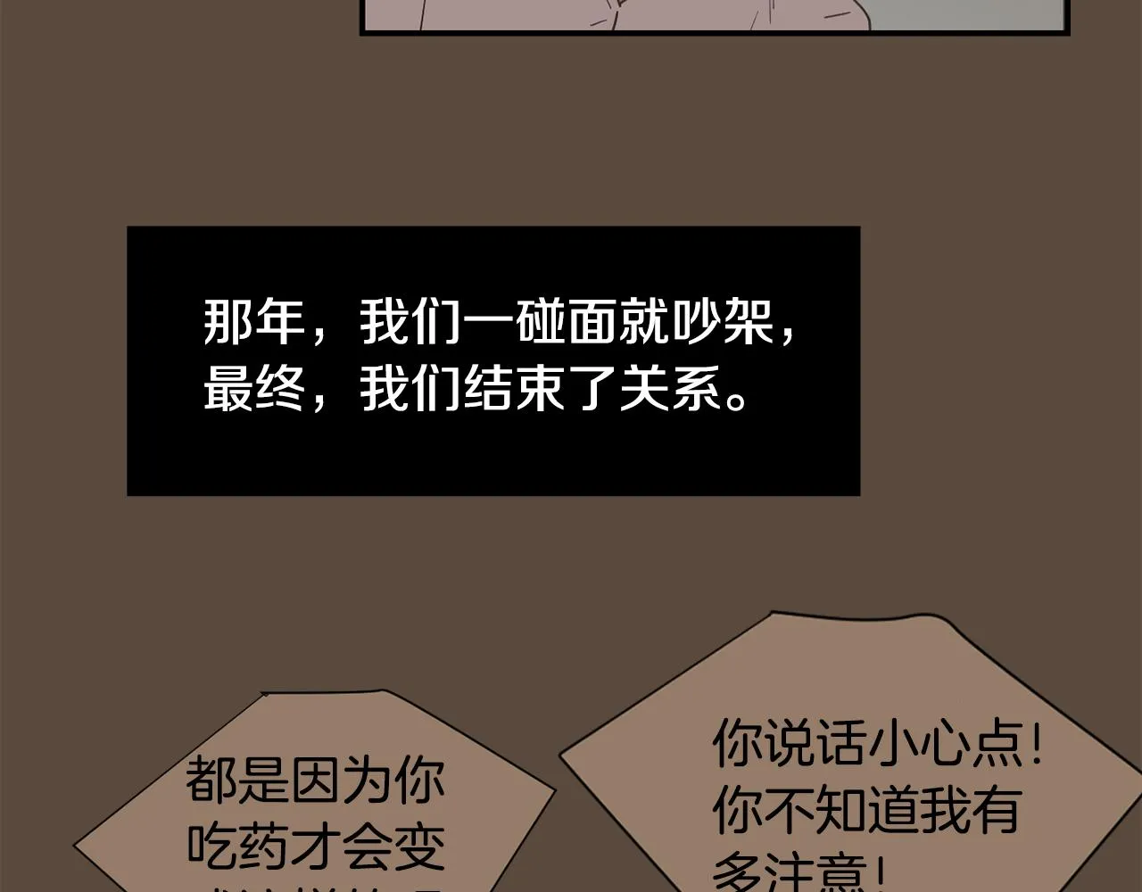 第80话 她不是我女儿 第26页