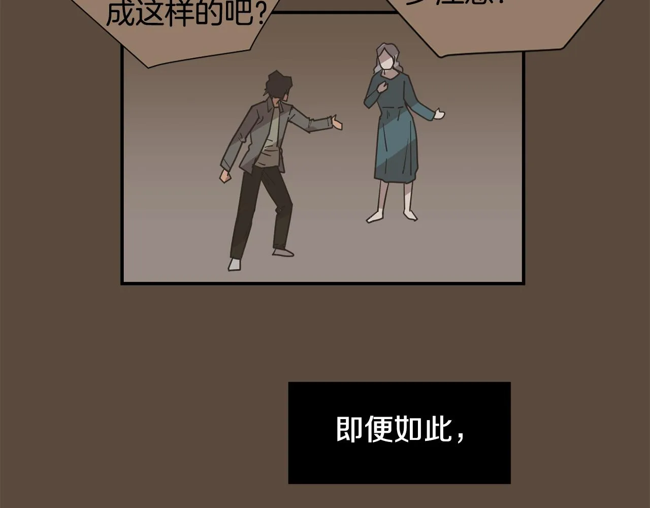 第80话 她不是我女儿 第27页