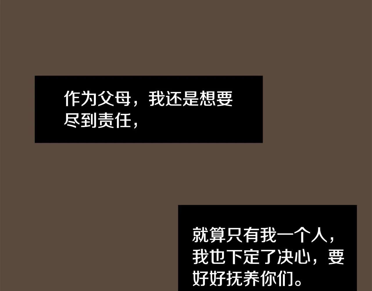 第80话 她不是我女儿 第28页