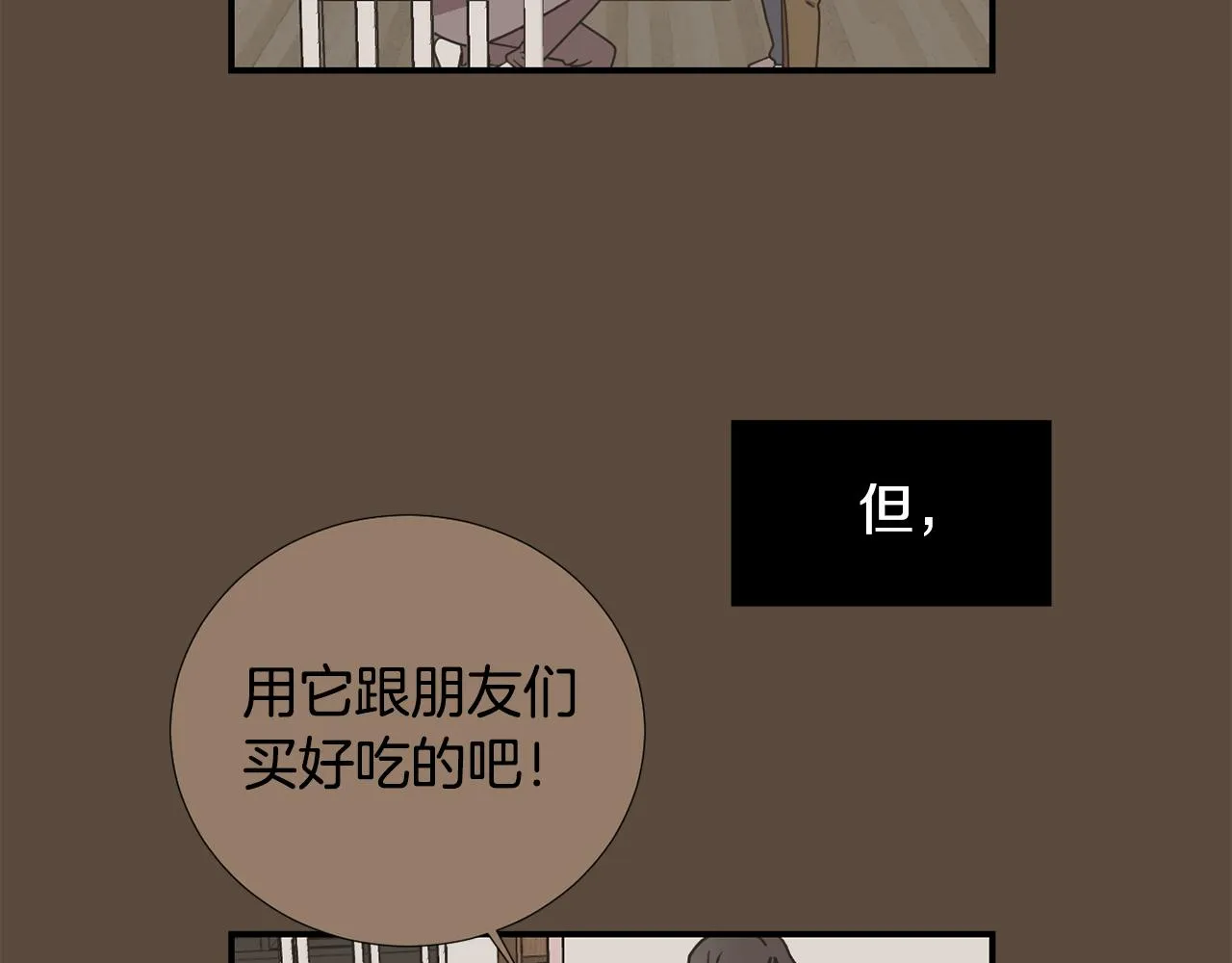 第80话 她不是我女儿 第30页