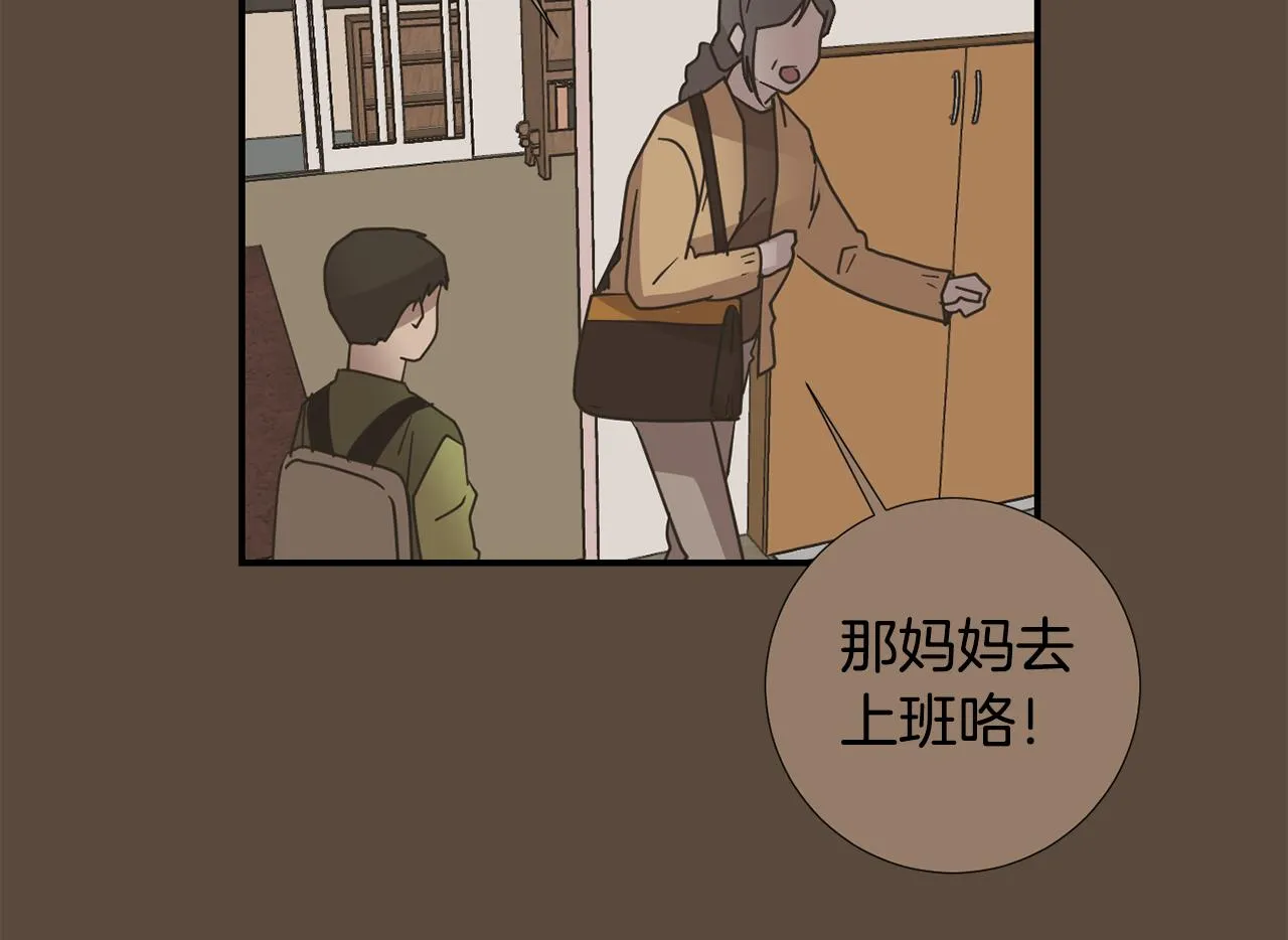 第80话 她不是我女儿 第31页