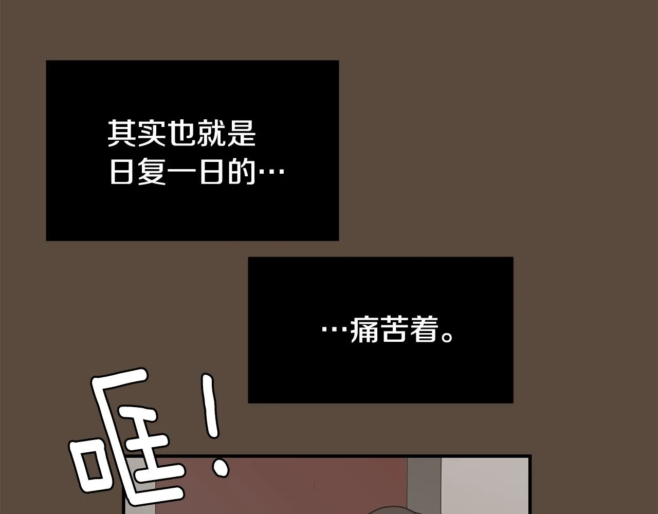 第80话 她不是我女儿 第32页