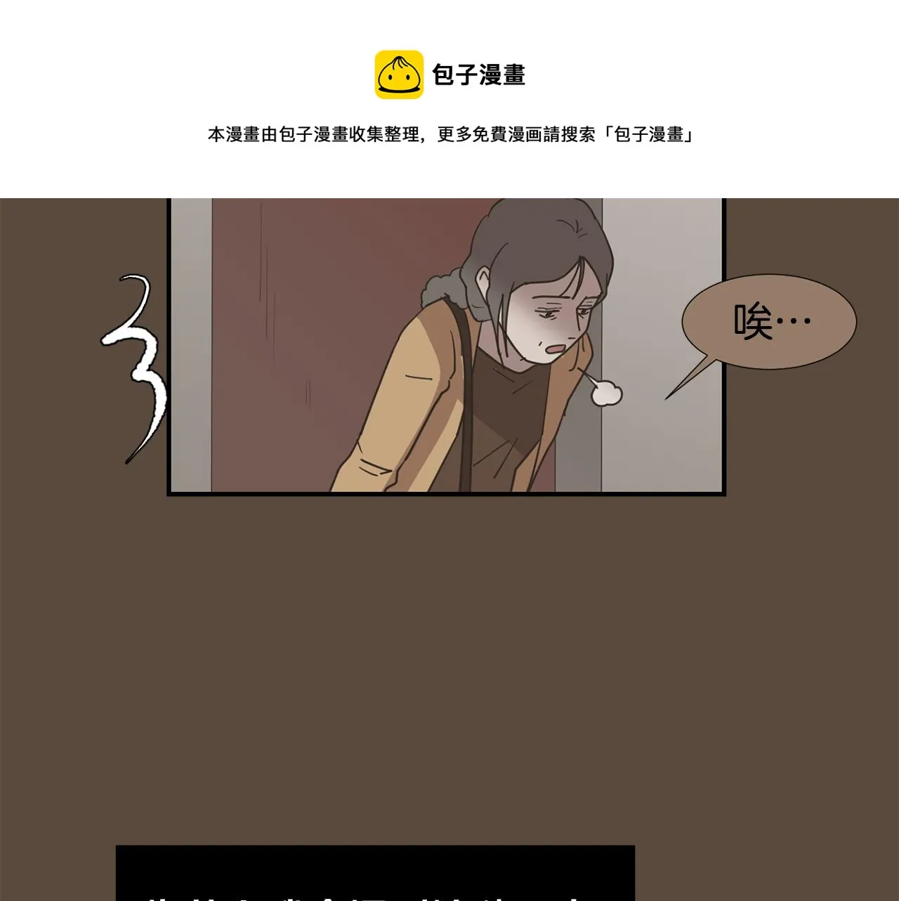 第80话 她不是我女儿 第33页