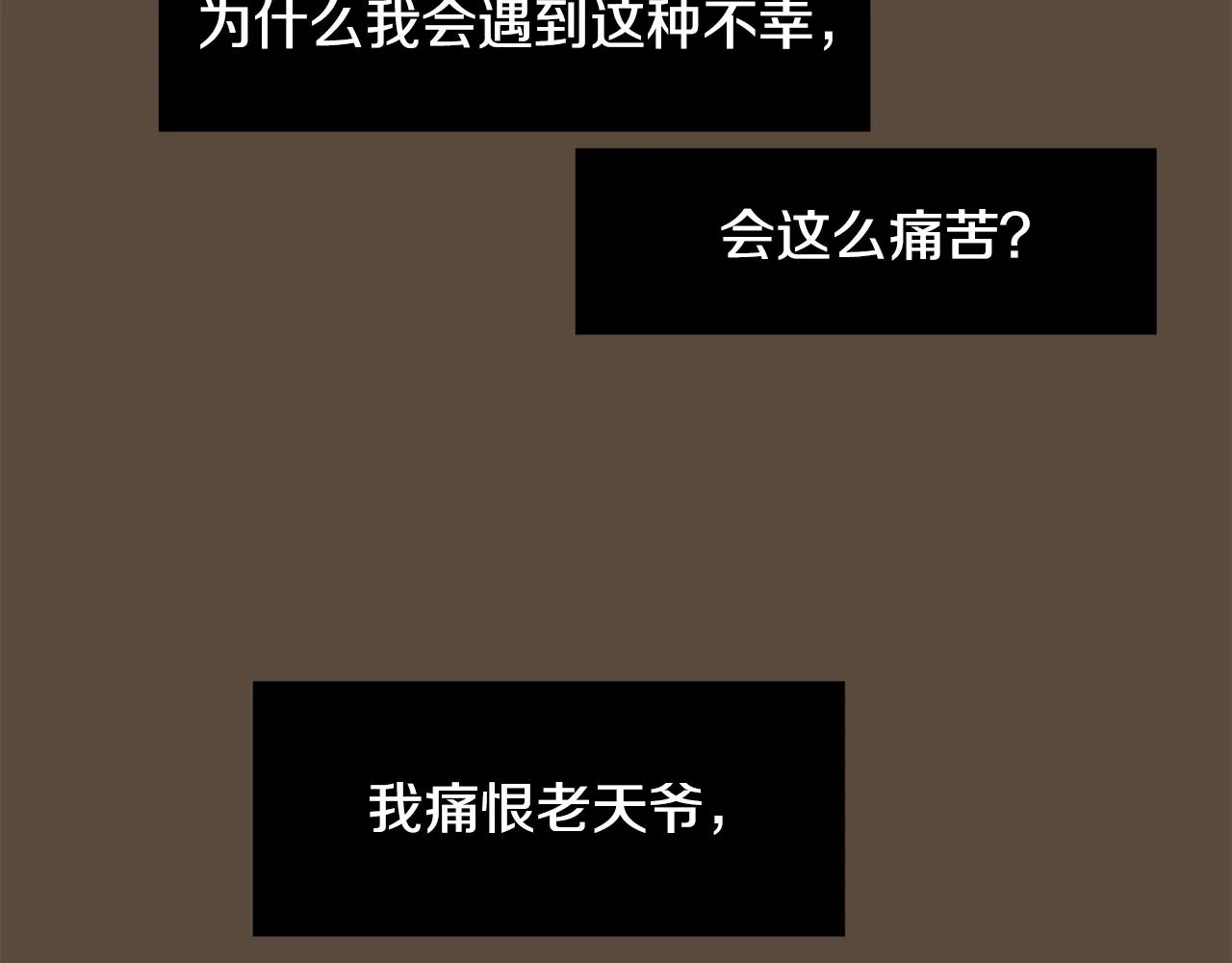 第80话 她不是我女儿 第34页