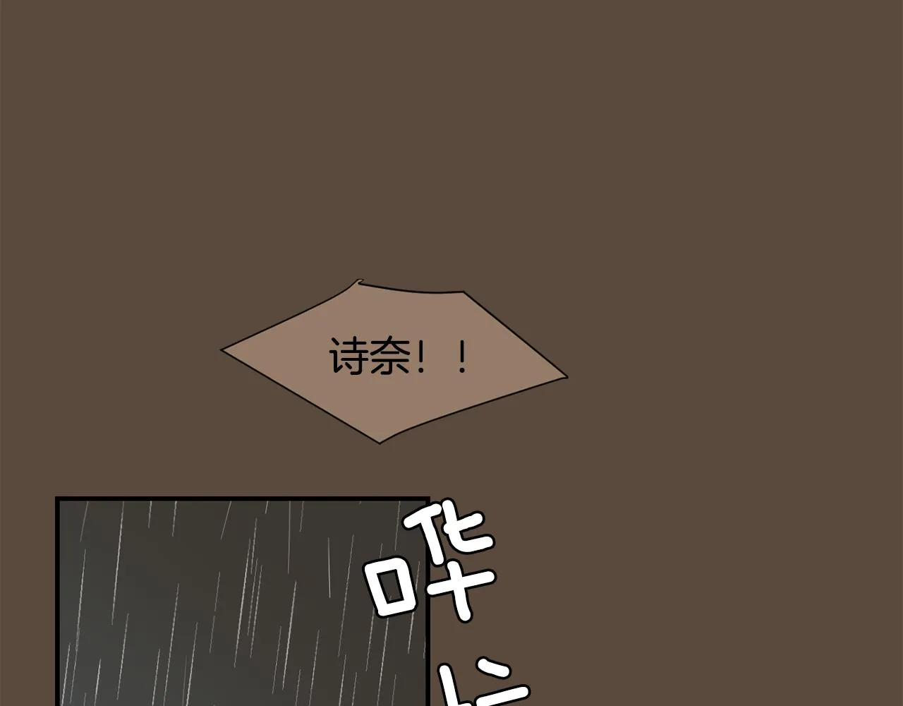 第80话 她不是我女儿 第35页