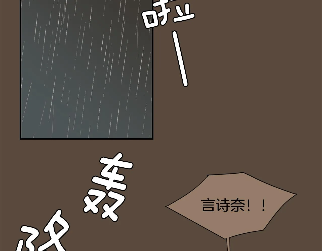 第80话 她不是我女儿 第36页
