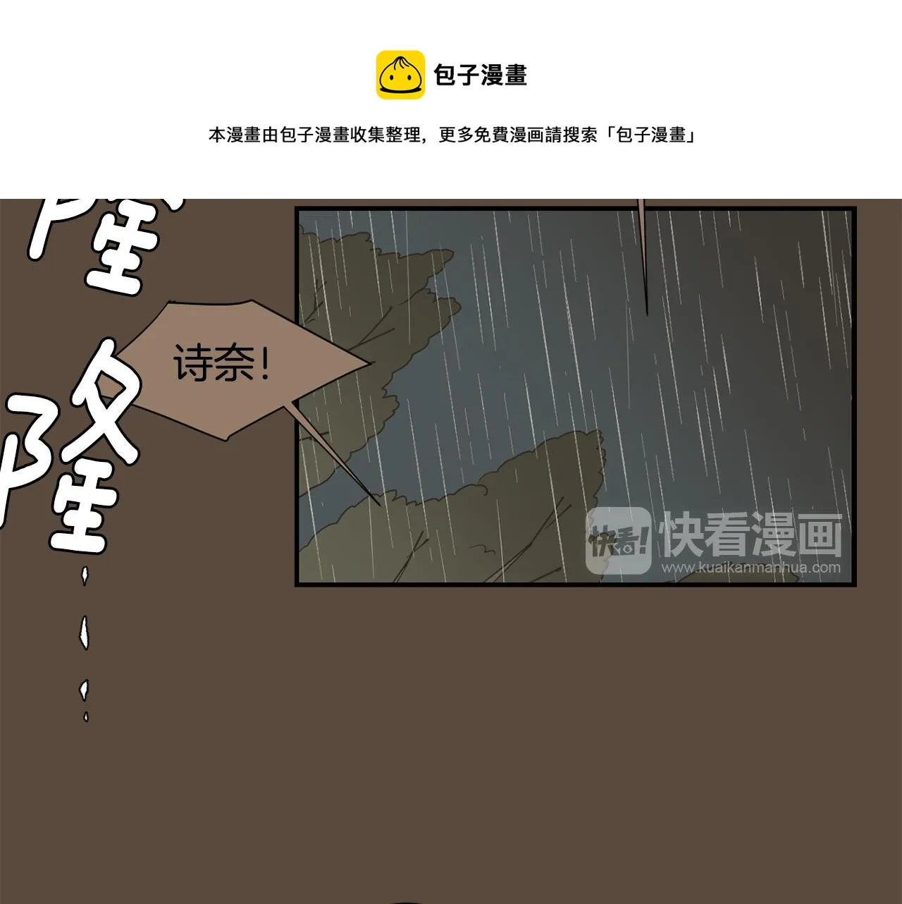 第80话 她不是我女儿 第37页