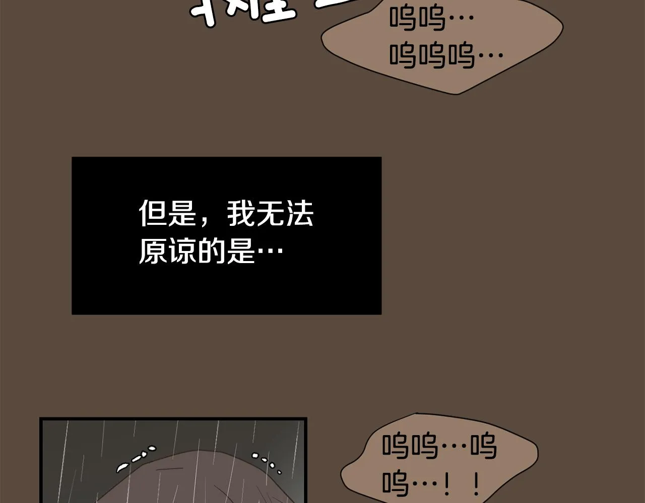第80话 她不是我女儿 第39页