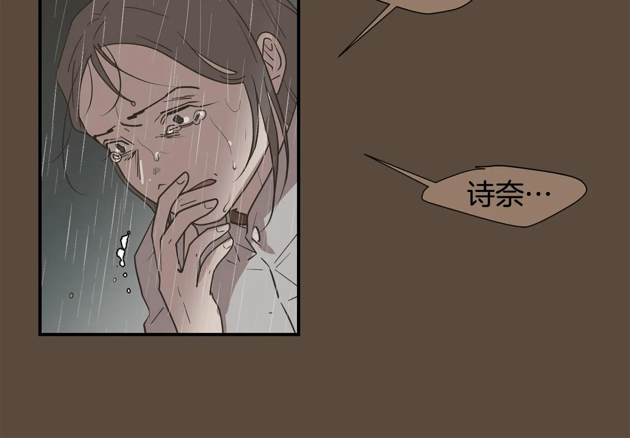 第80话 她不是我女儿 第40页