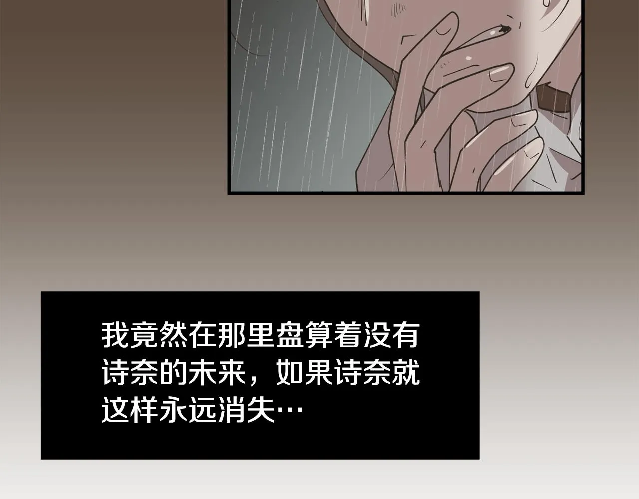 第80话 她不是我女儿 第42页