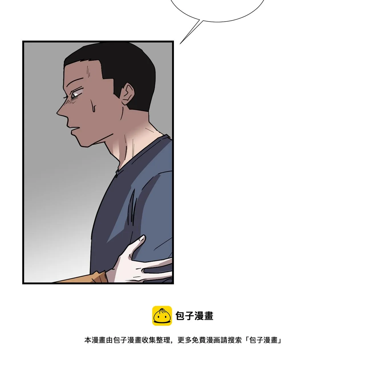 第80话 她不是我女儿 第45页