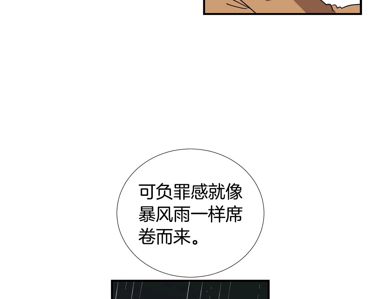 第80话 她不是我女儿 第47页
