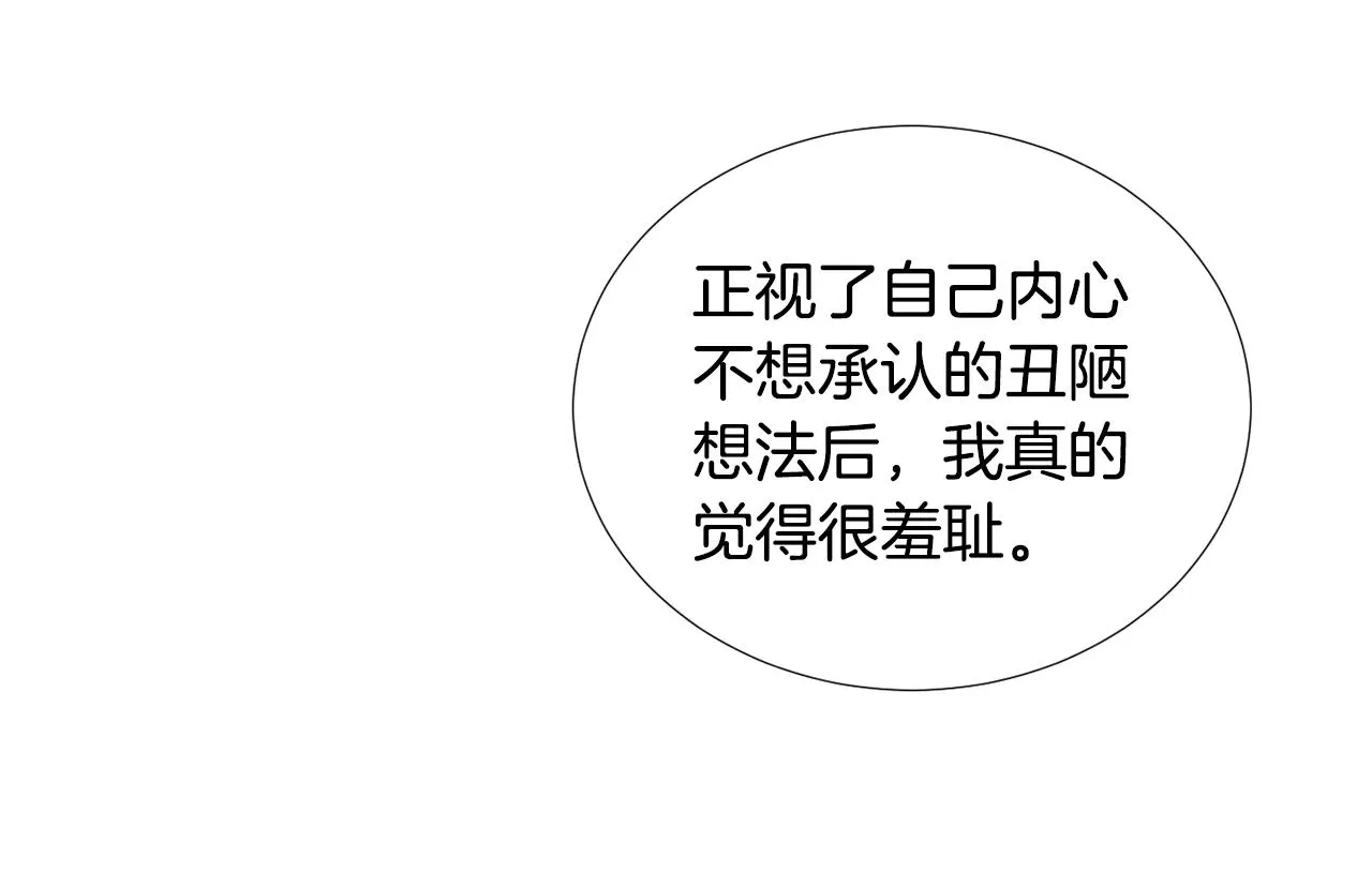第80话 她不是我女儿 第50页
