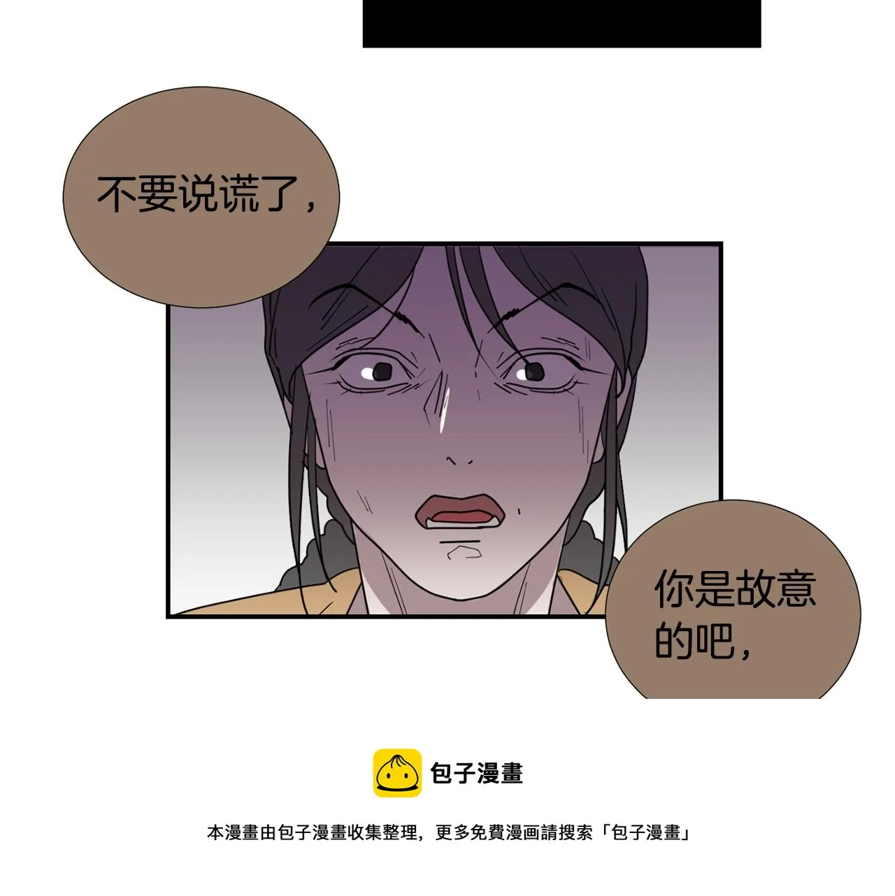 第80话 她不是我女儿 第53页