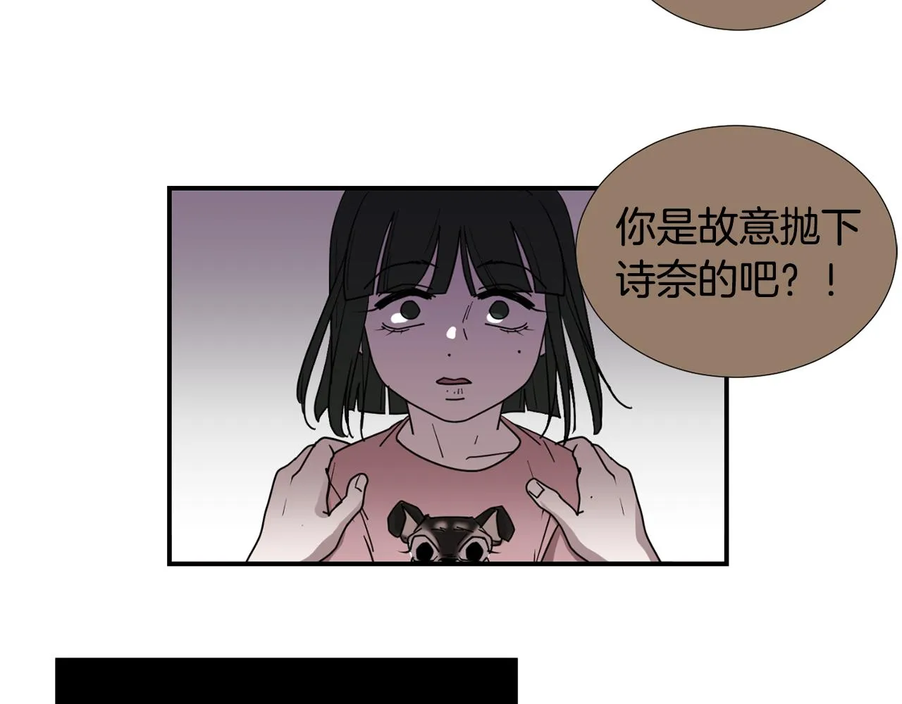 第80话 她不是我女儿 第54页