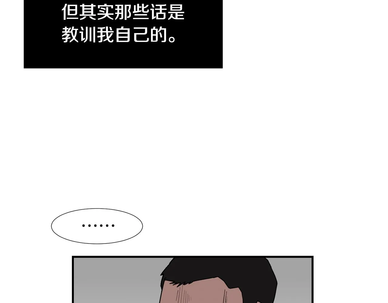 第80话 她不是我女儿 第55页