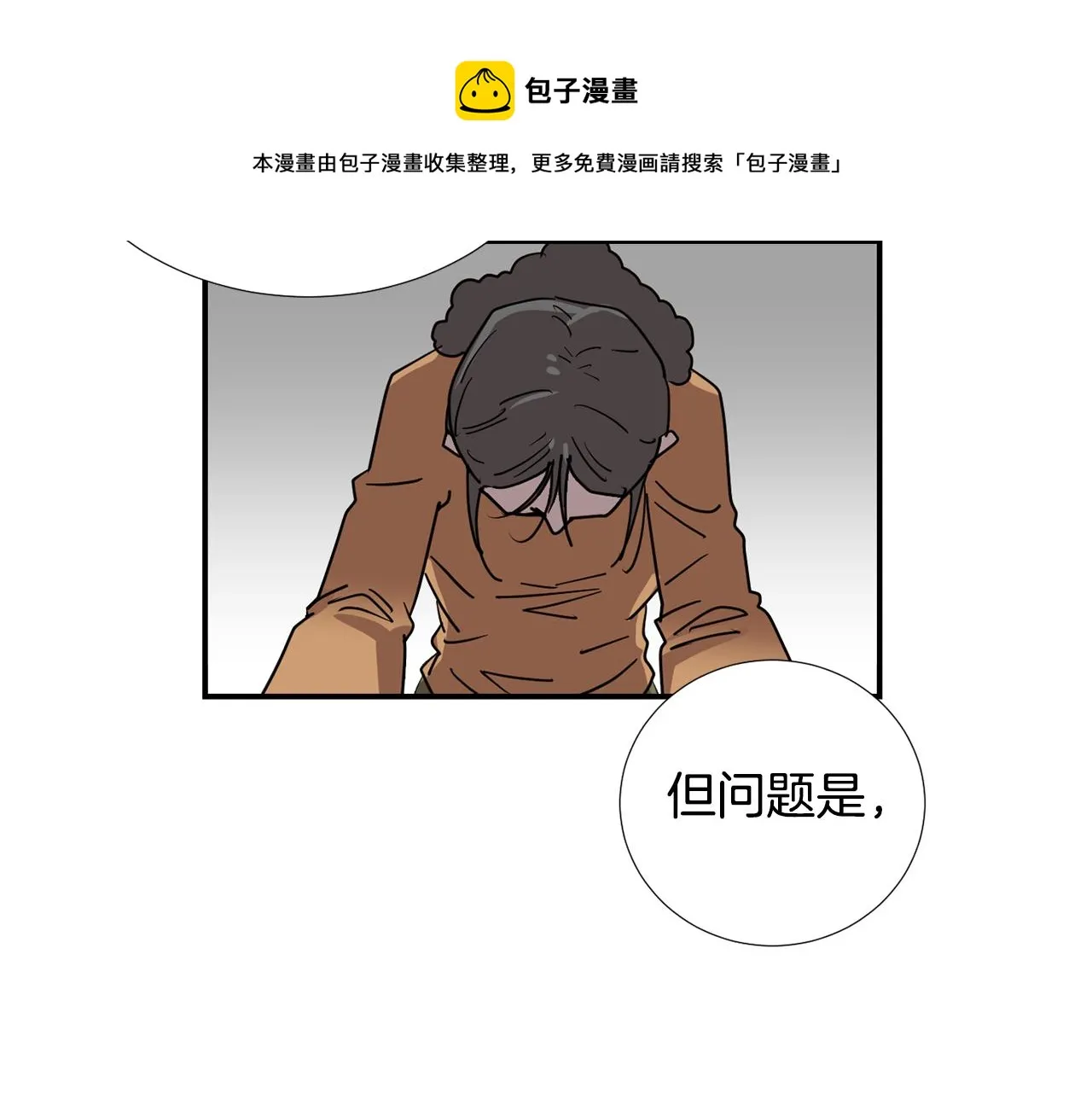 第80话 她不是我女儿 第57页