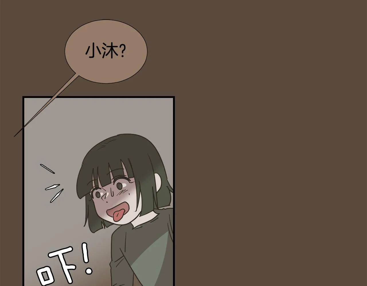 第80话 她不是我女儿 第64页