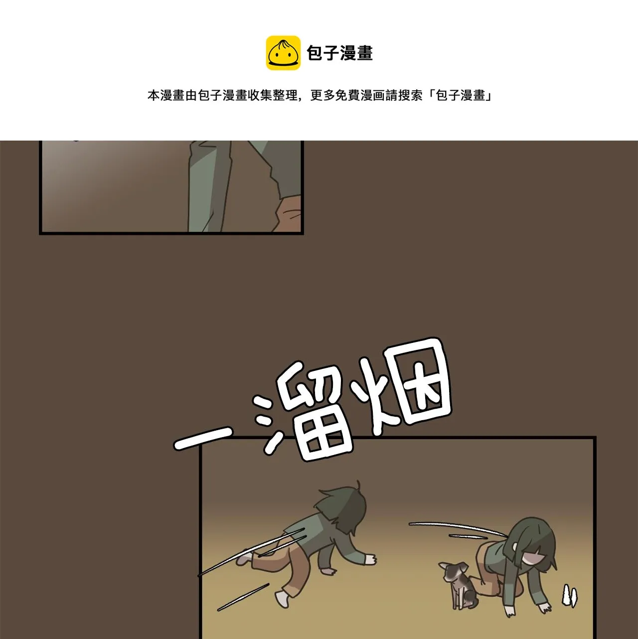 第80话 她不是我女儿 第65页