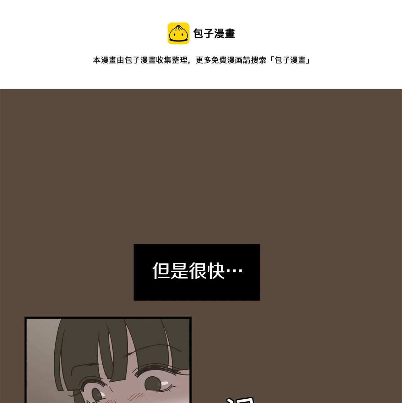 第80话 她不是我女儿 第69页