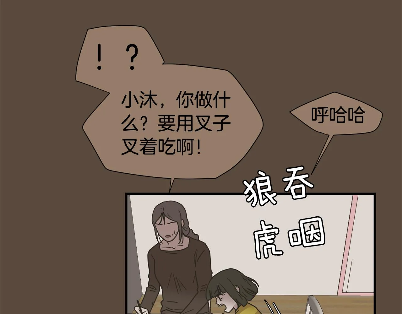 第80话 她不是我女儿 第71页