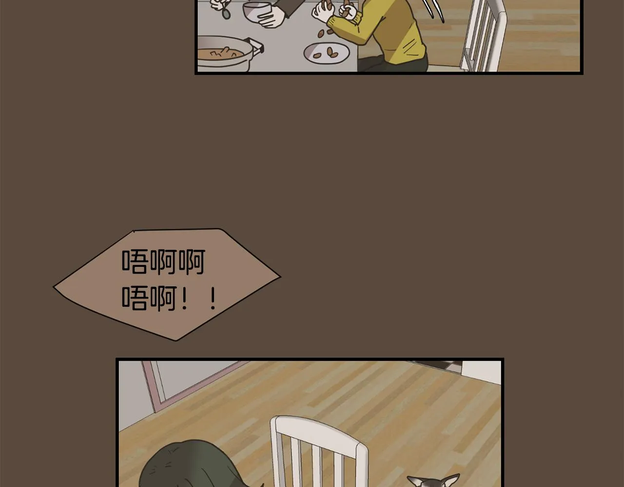 第80话 她不是我女儿 第72页