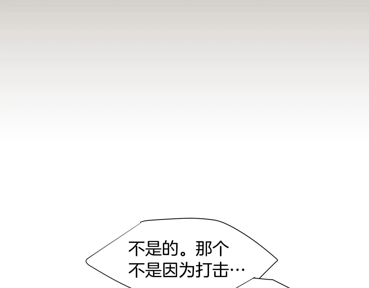 第80话 她不是我女儿 第75页