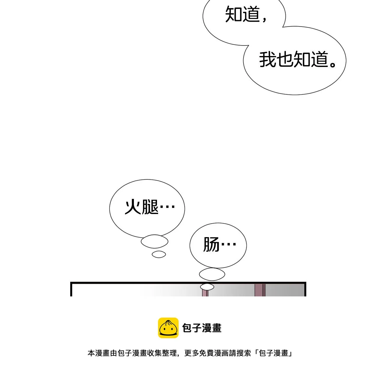 第80话 她不是我女儿 第77页